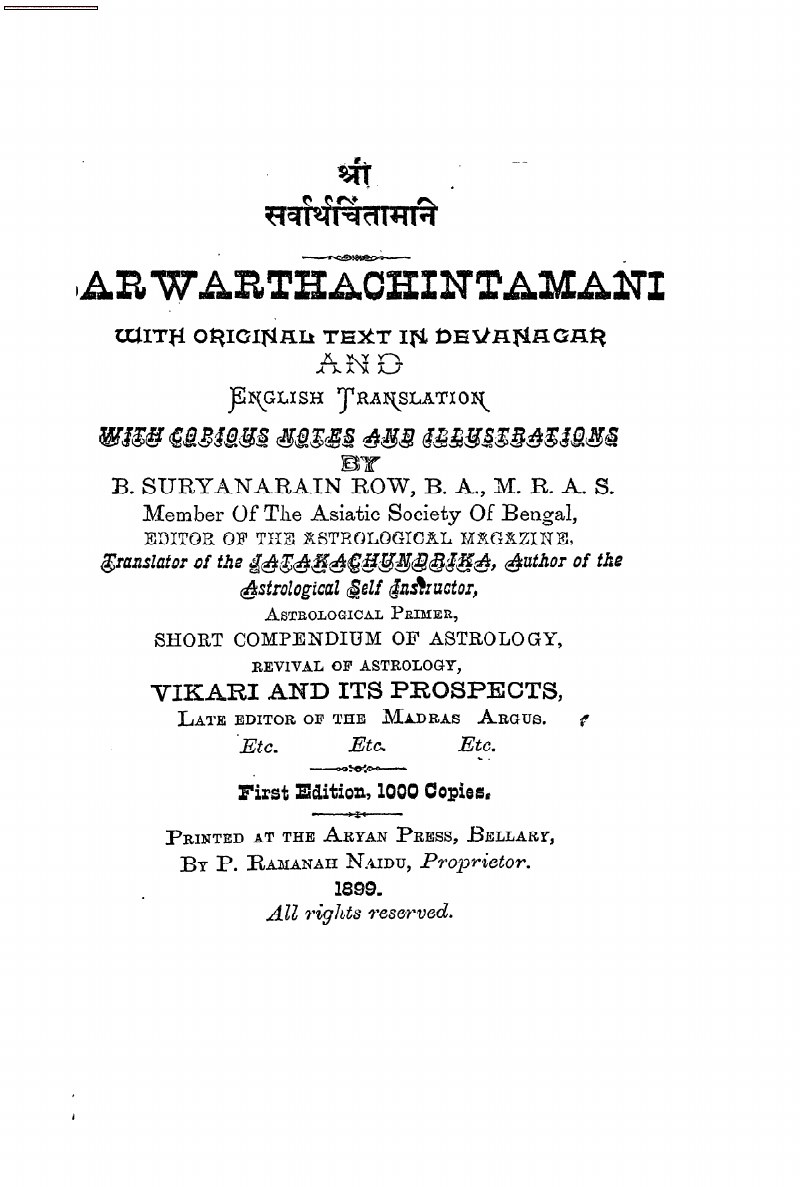 Cover for Venkatesa, Sarvartha Chintamani